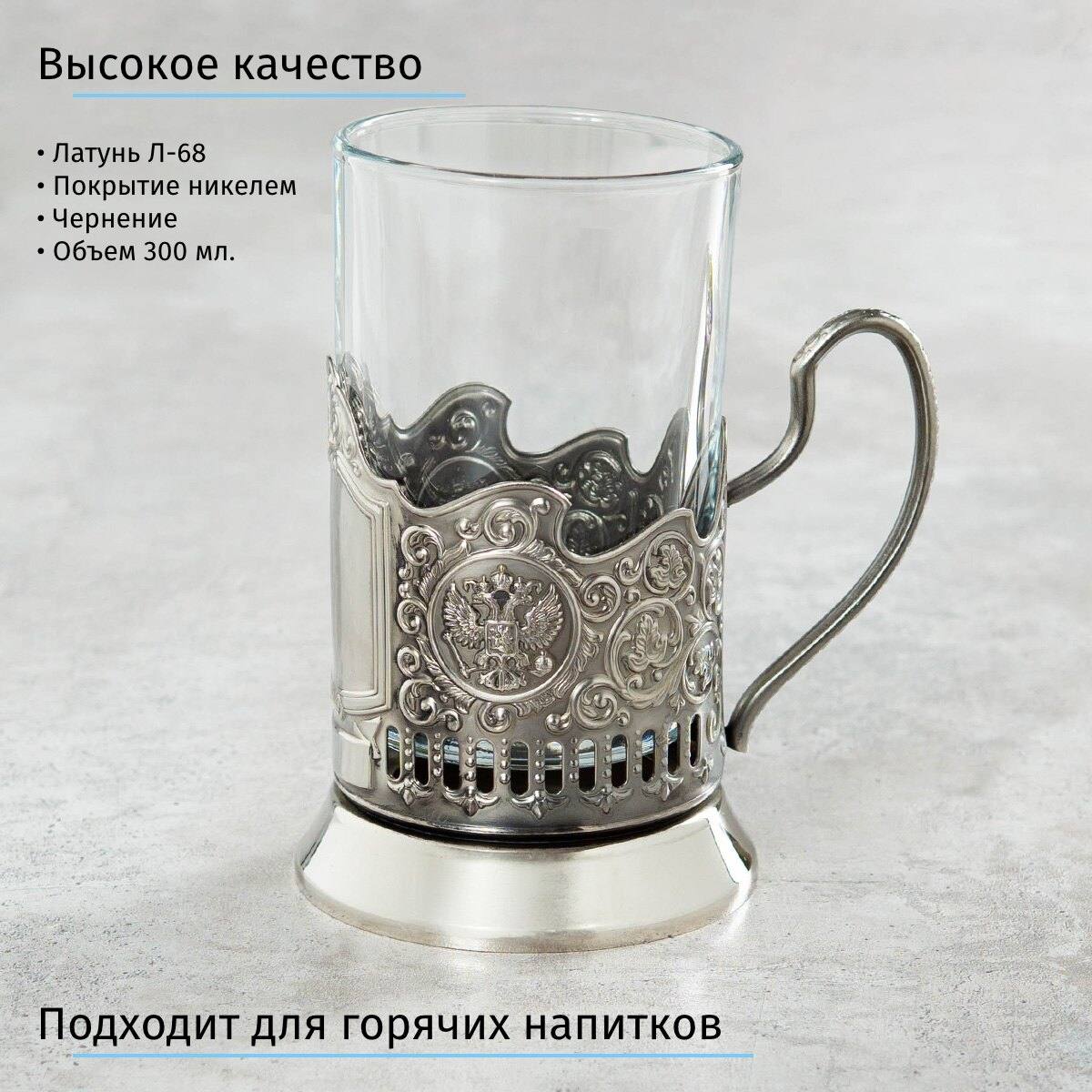 Подстаканник В день рождения в футляре с гравировкой