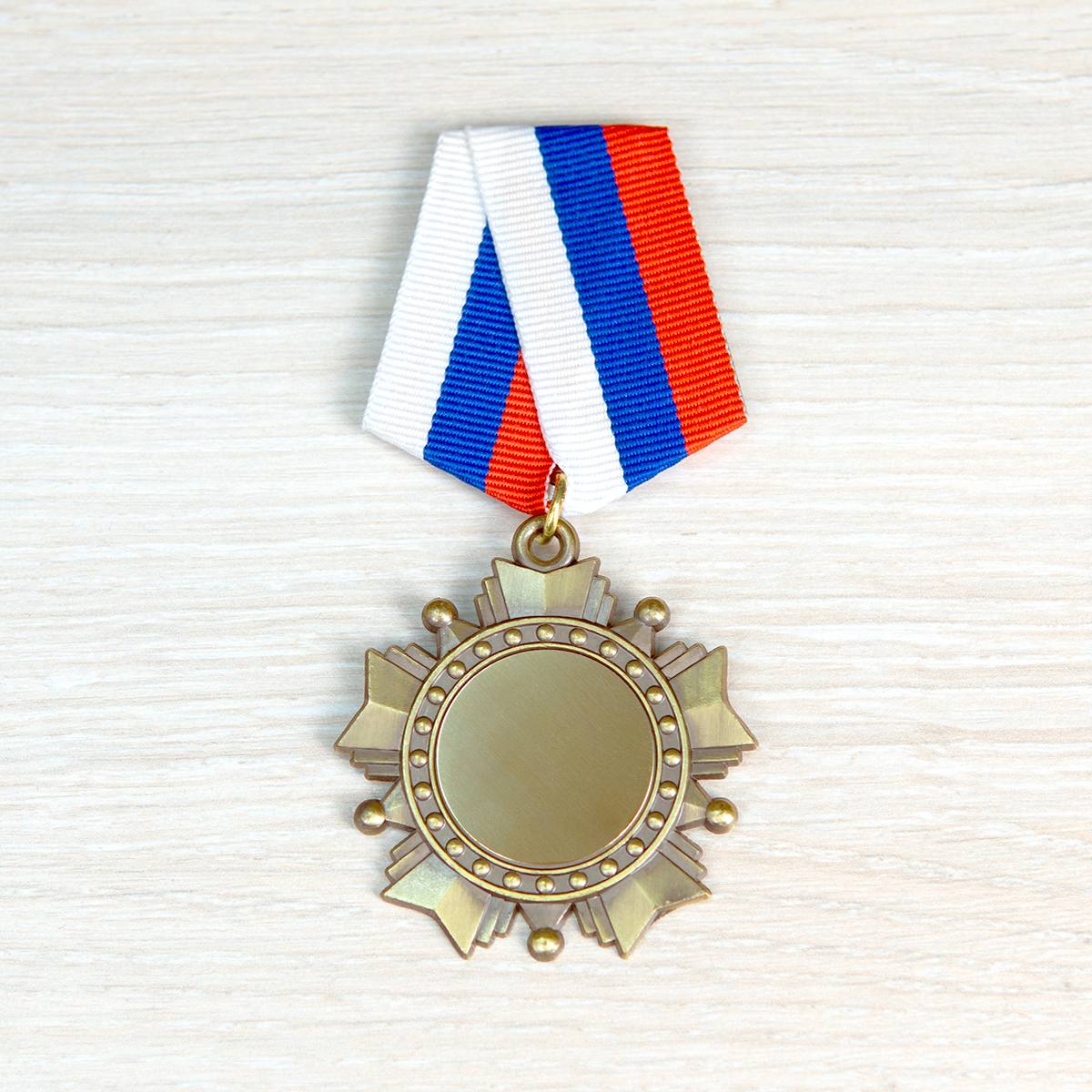 «Орден (медаль) С юбилеем 70 лет в футляре с удостоверением»