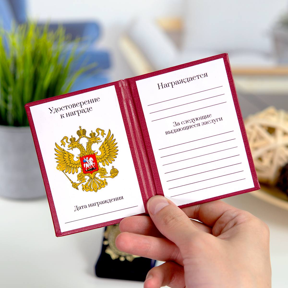 Орден Лучшему дедушке в футляре с удостоверением