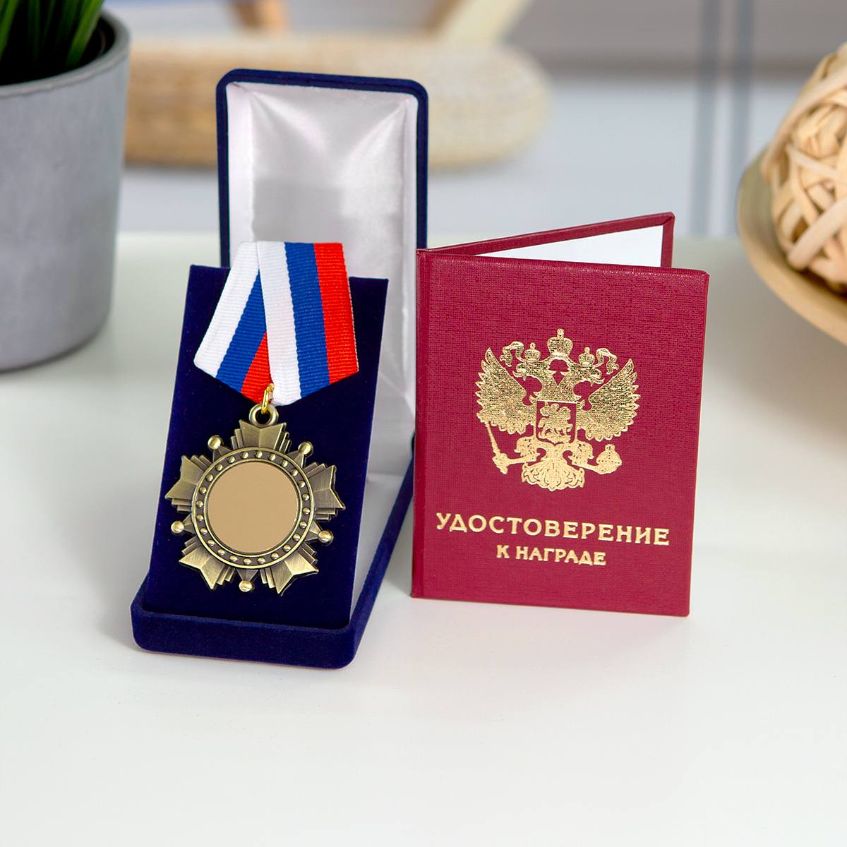 Орден Лучшему дедушке в футляре с удостоверением