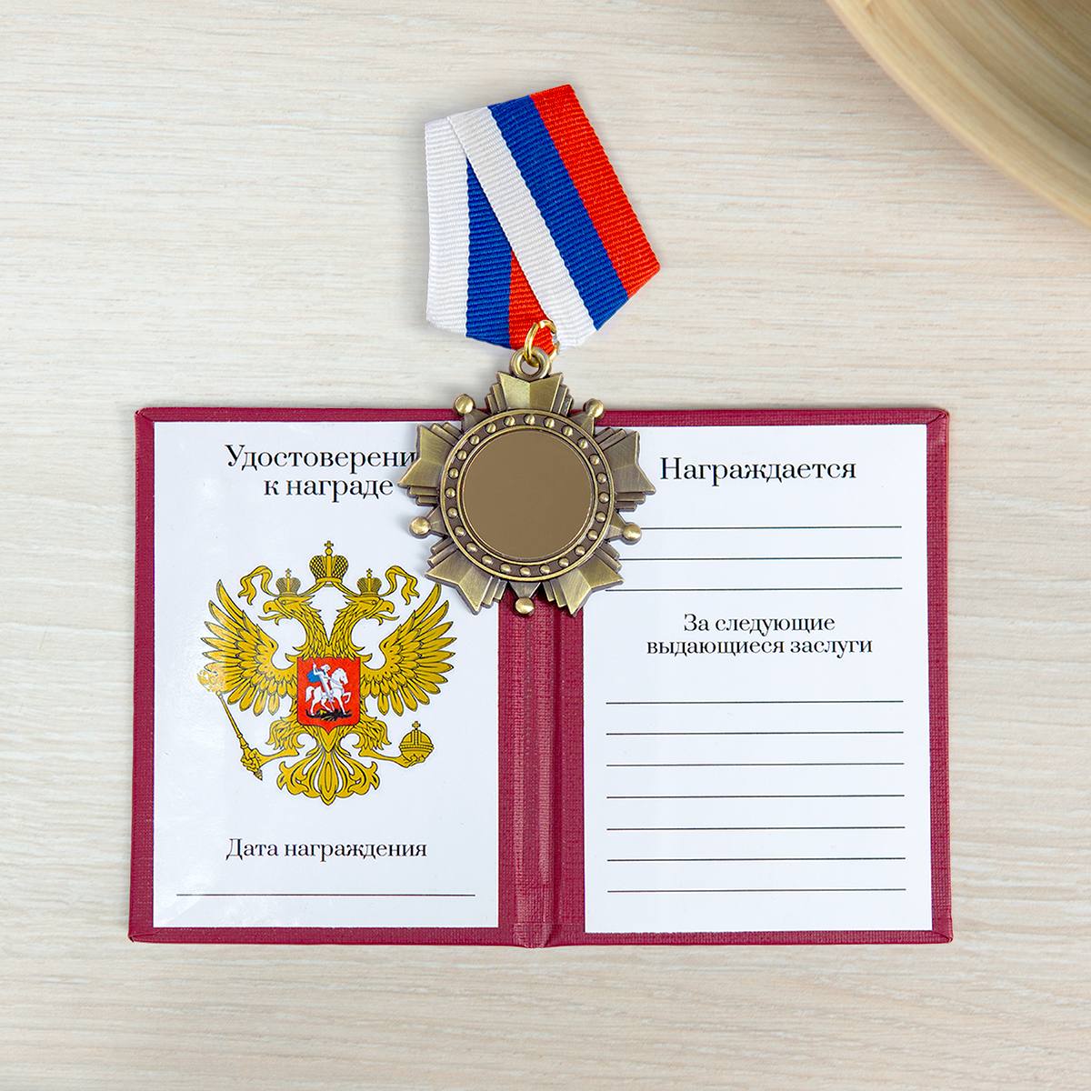 Орден Лучшему дедушке в футляре с удостоверением