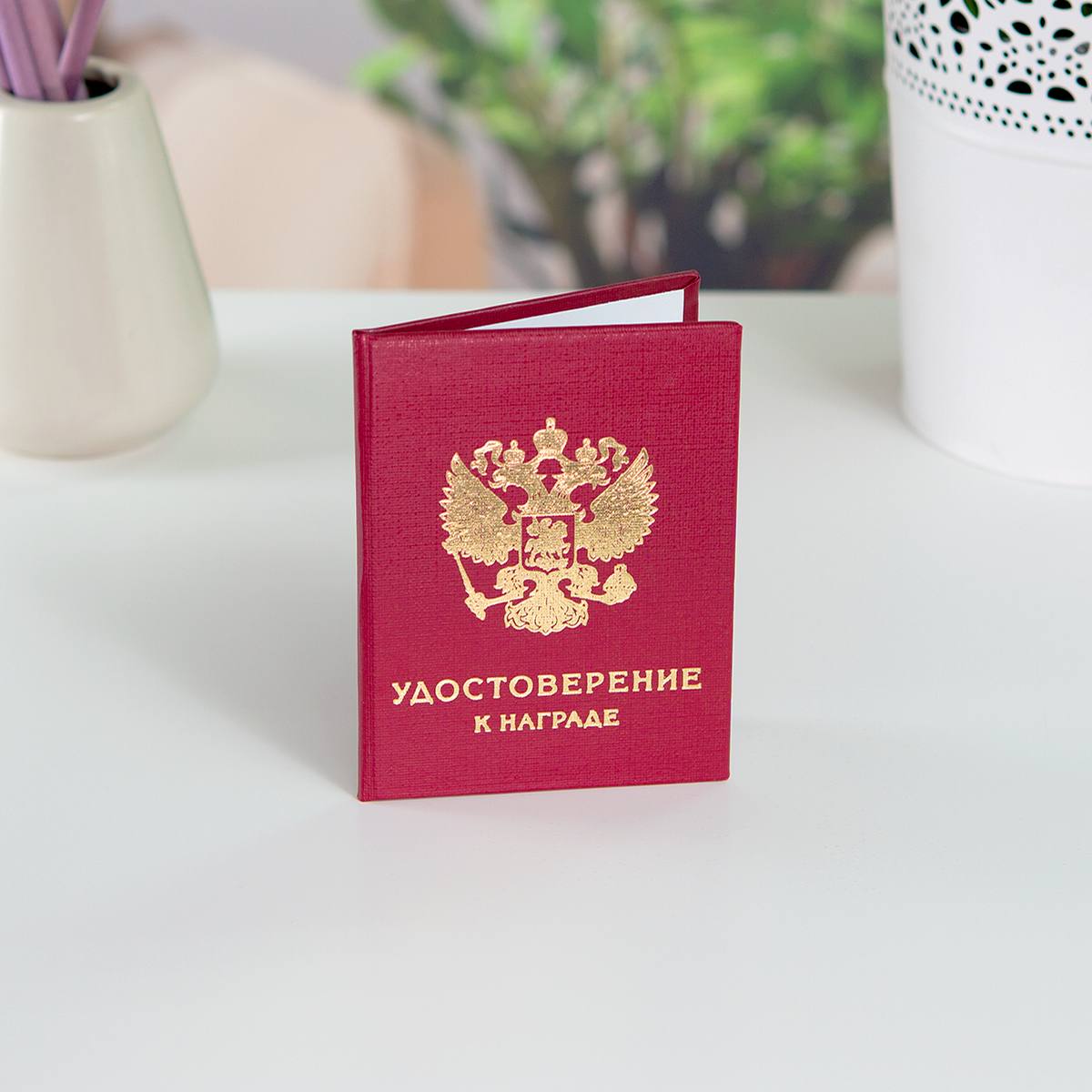 «Орден (медаль) С юбилеем 70 лет в футляре с удостоверением»