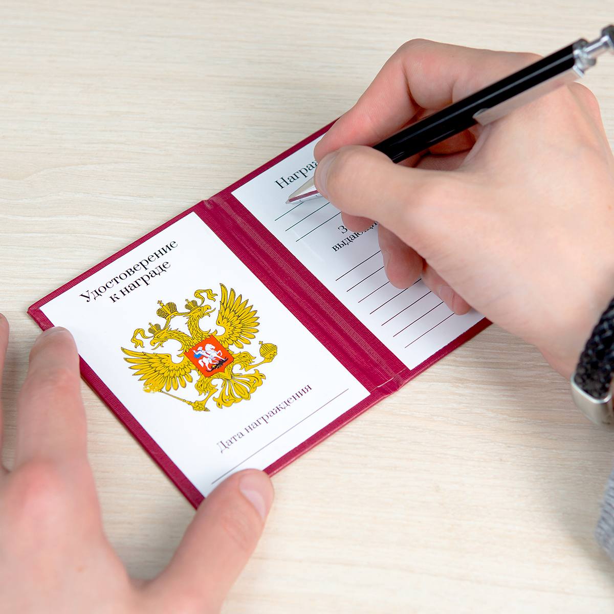 «Орден (медаль) С юбилеем 70 лет в футляре с удостоверением»