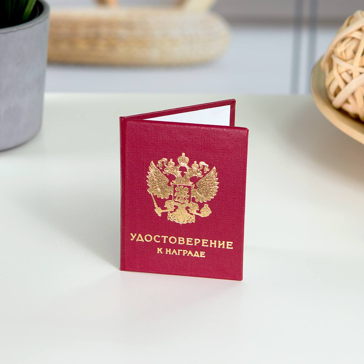 Орден Лучшему дедушке в футляре с удостоверением