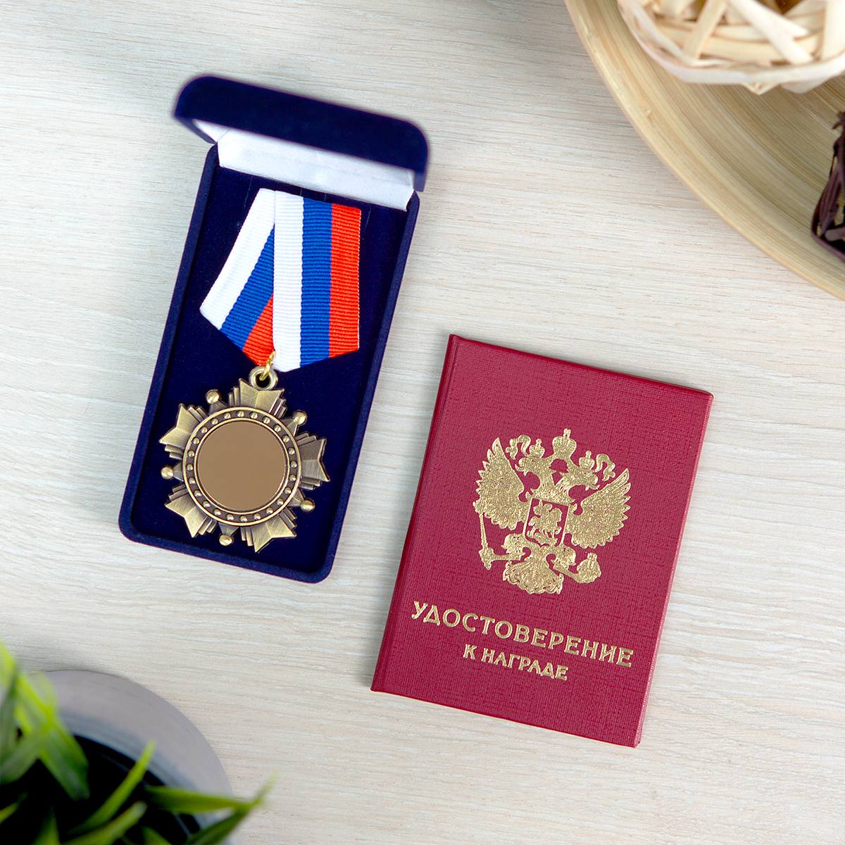 Орден Лучшему дедушке в футляре с удостоверением