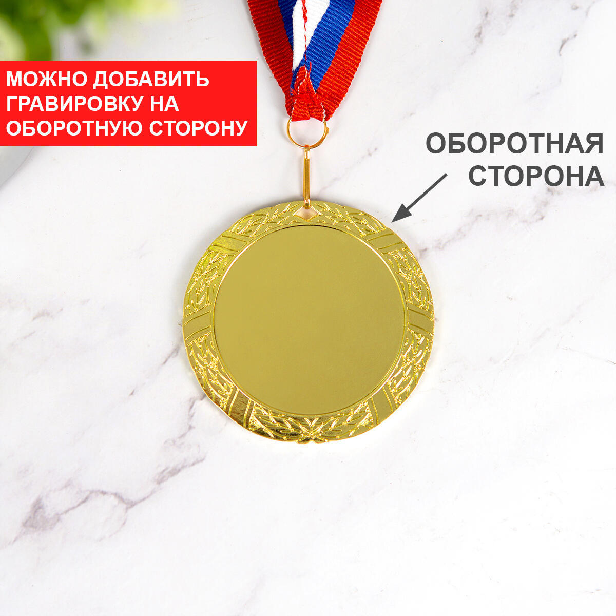 Медаль и удостоверение (рукописный бланк) в футляре-подставке с вашей гравировкой