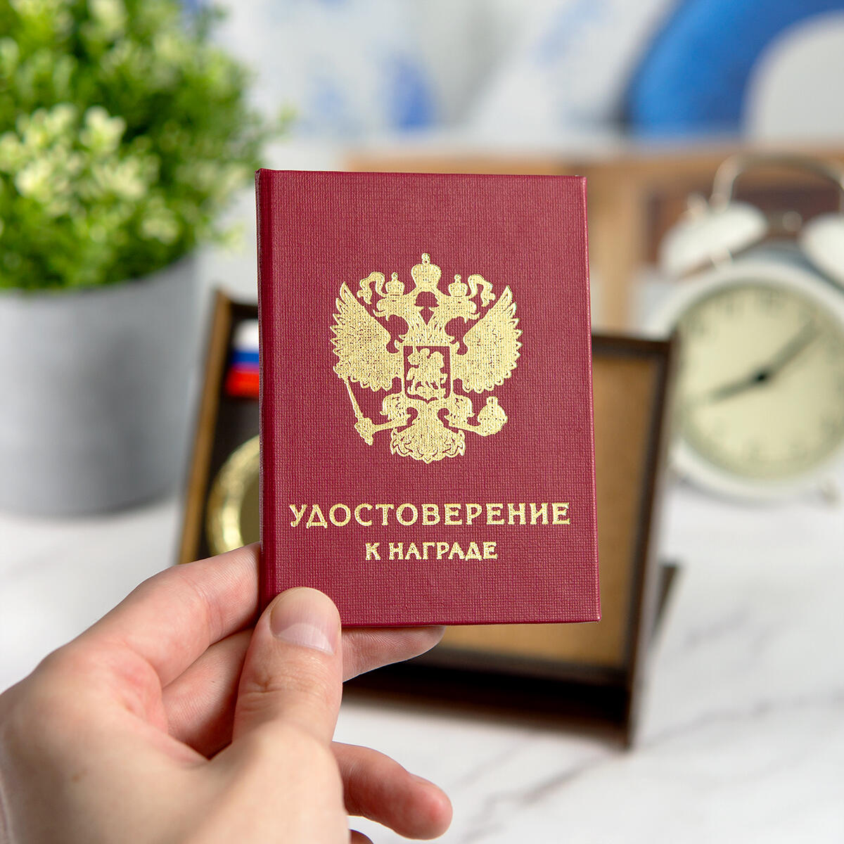 Медаль и удостоверение (рукописный бланк) в футляре-подставке с вашей гравировкой