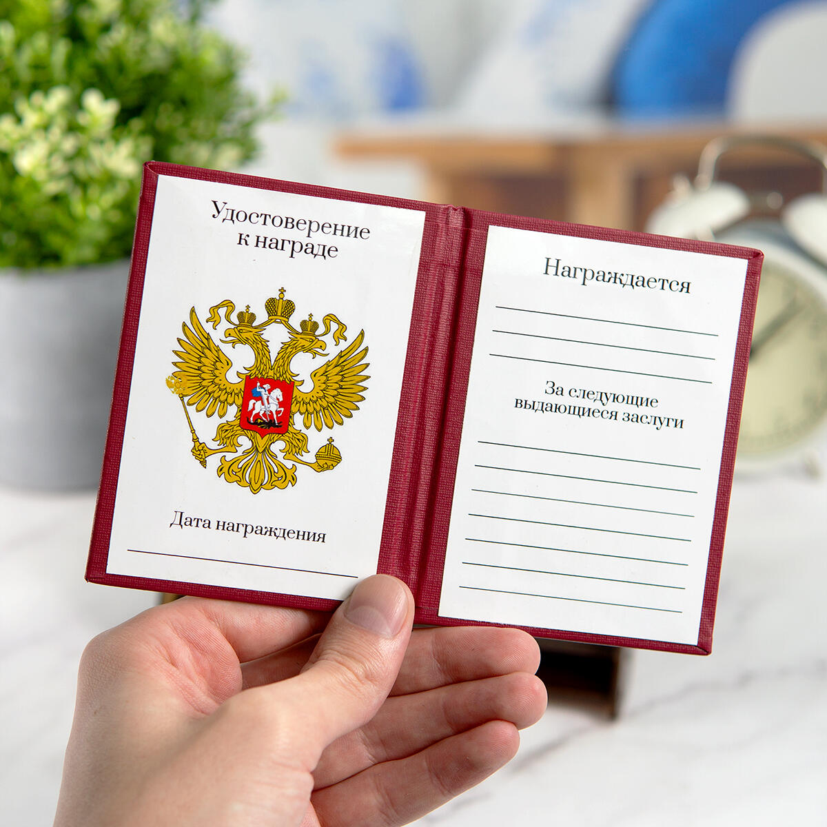 Медаль и удостоверение (рукописный бланк) в футляре-подставке с вашей гравировкой
