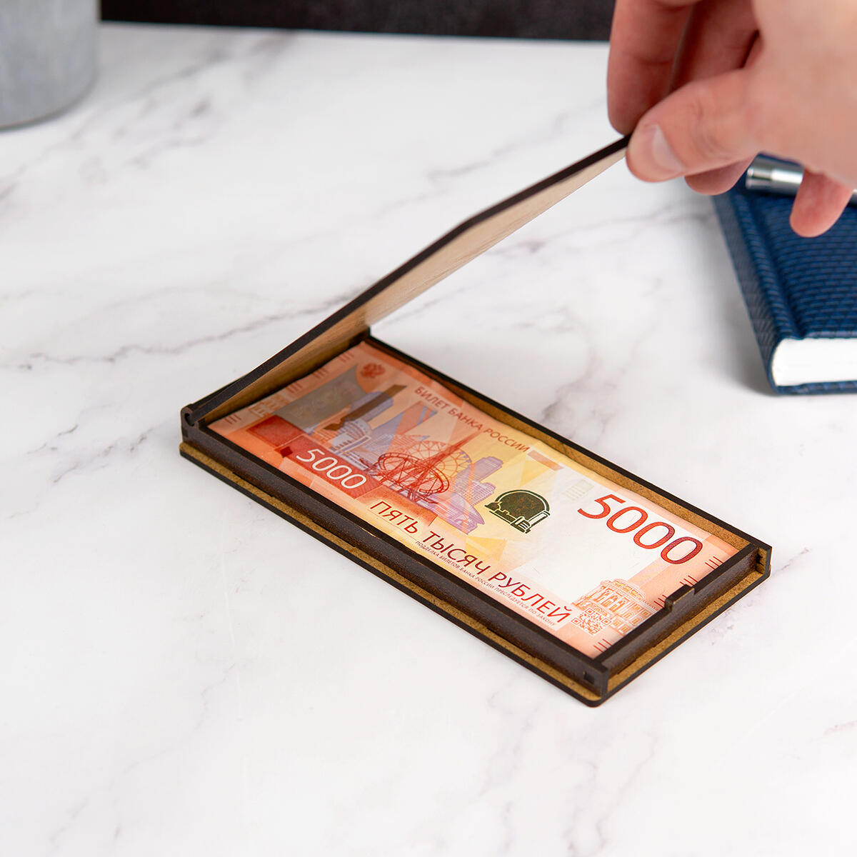 Именной конверт для денег (купюрница) С днём рождения