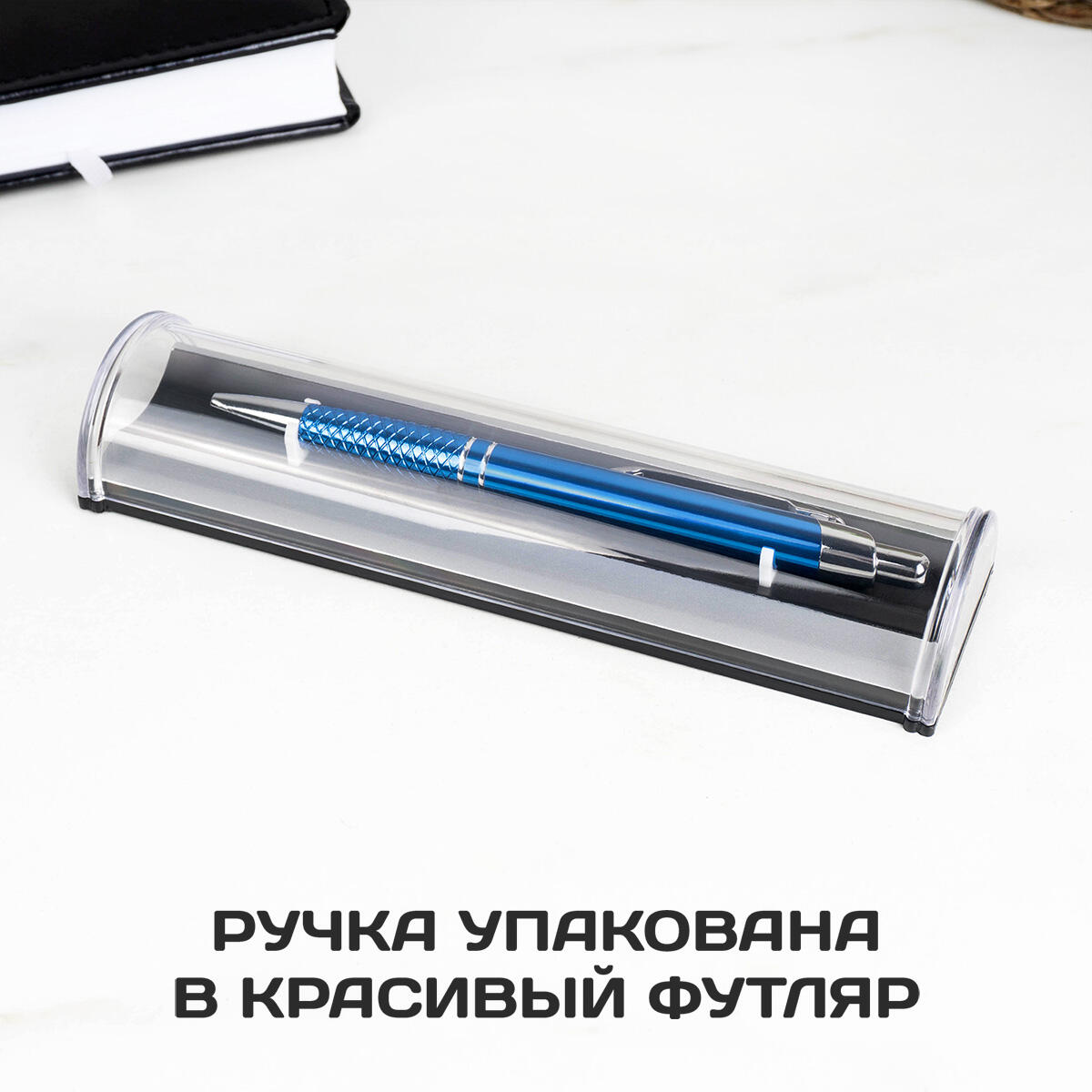Именная ручка с гравировкой Blue Sky