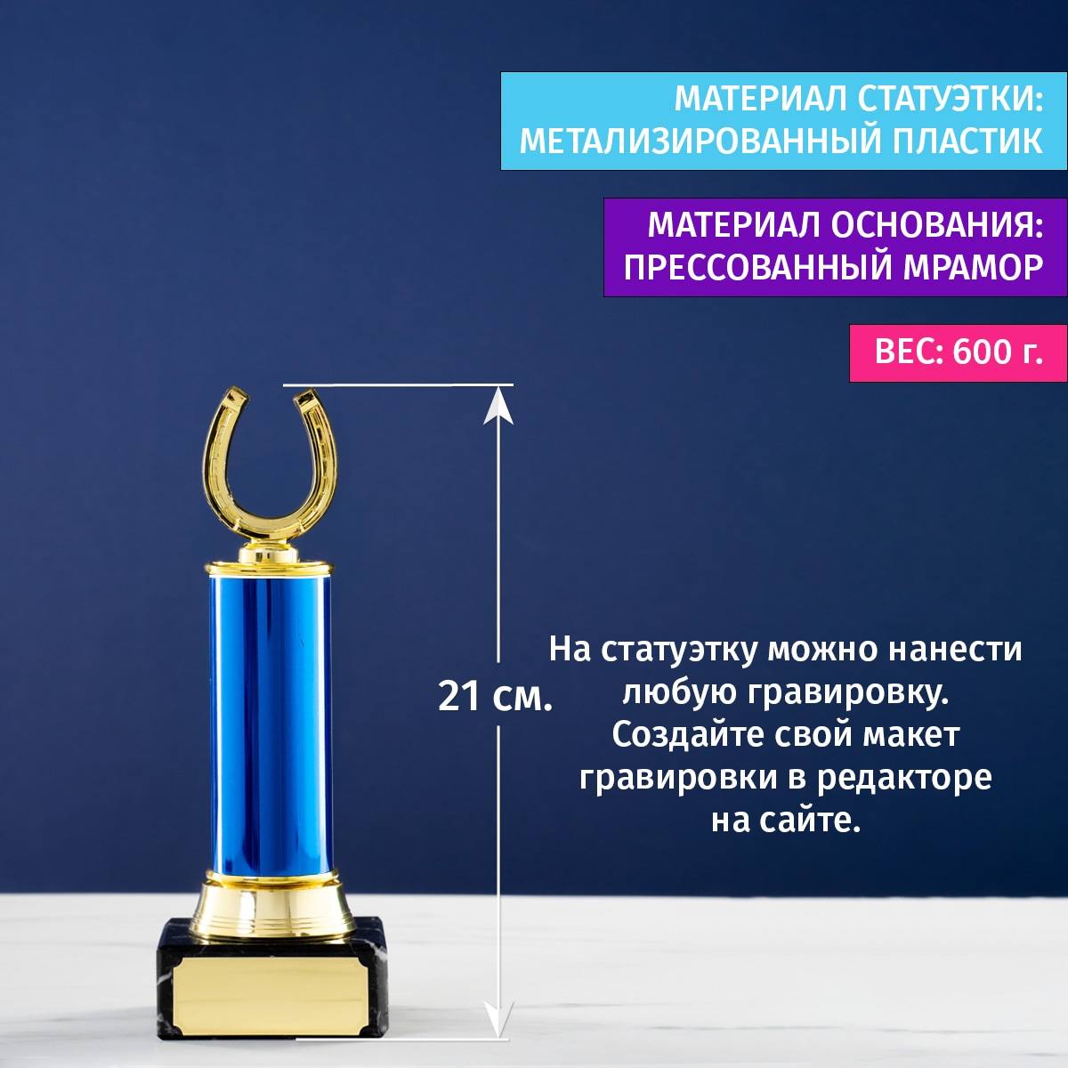 Наградная статуэтка *С Новосельем*