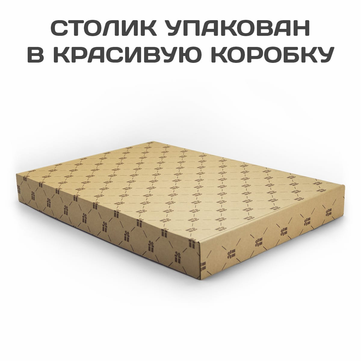 Столик в маз