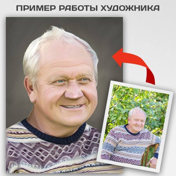 Классический мужской портрет по фото