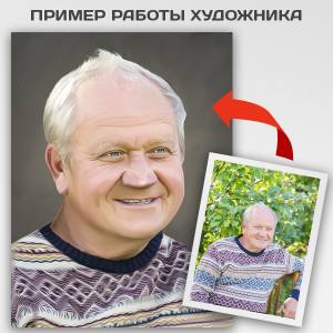 Классический мужской портрет по фото