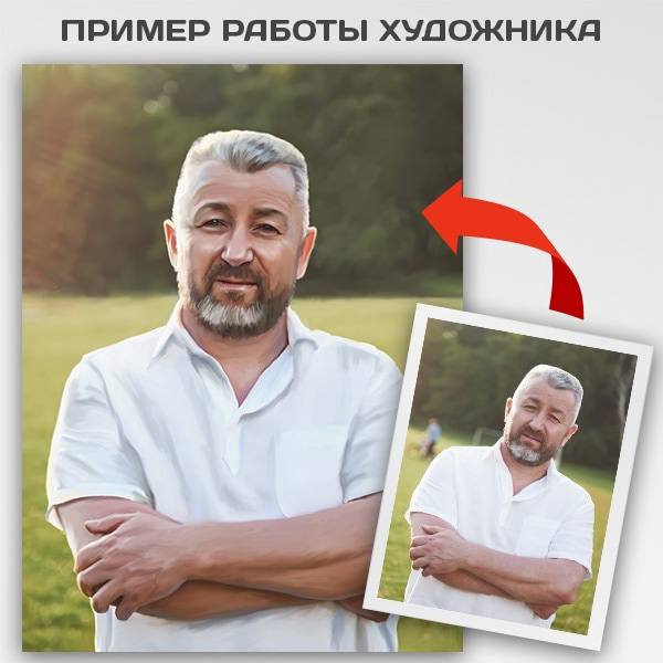 Классический мужской портрет по фото