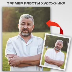 Классический мужской портрет по фото