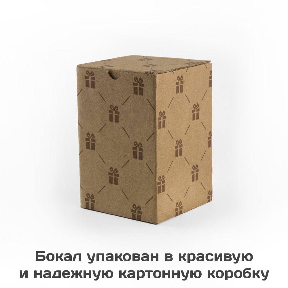 Бокал для коньяка Именной