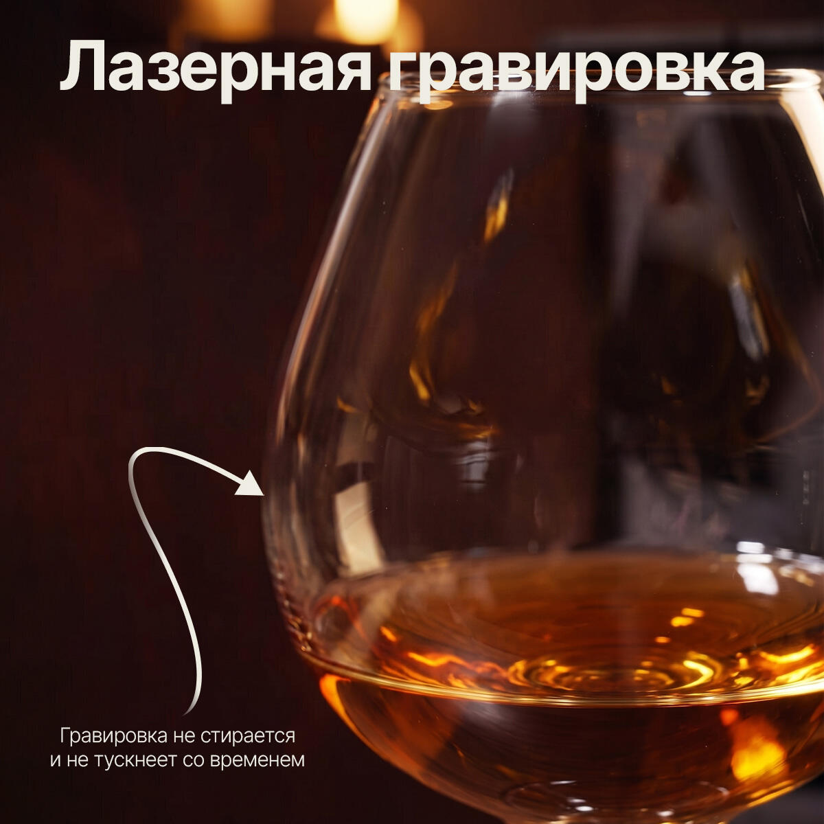 Бокал для коньяка в футляре Будь счастлив