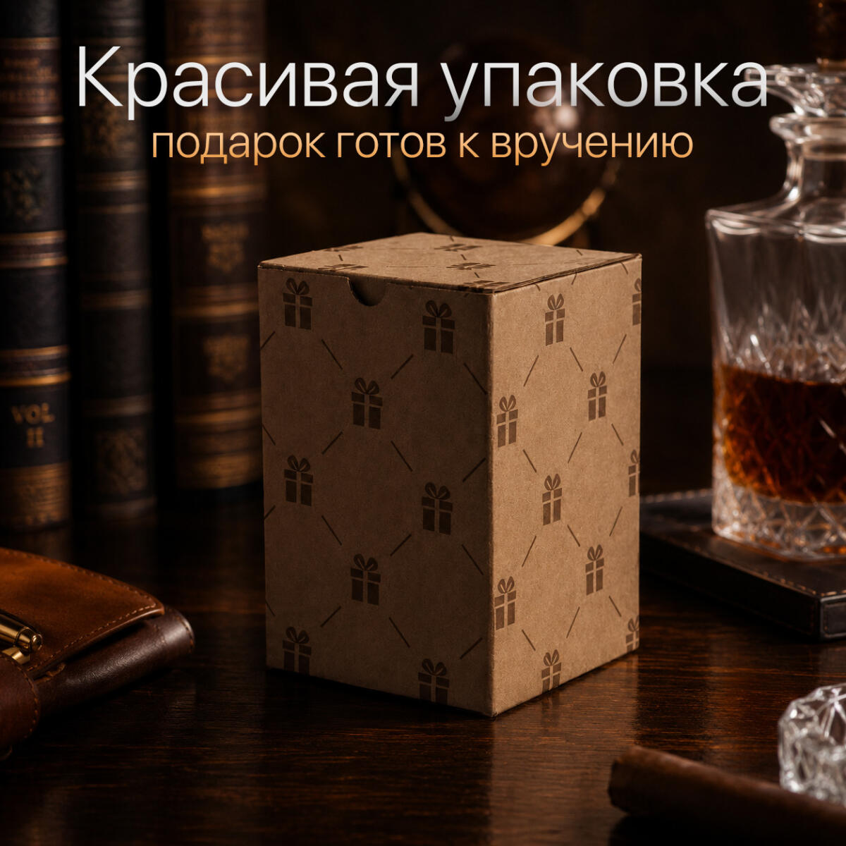 Бокал для коньяка Именной