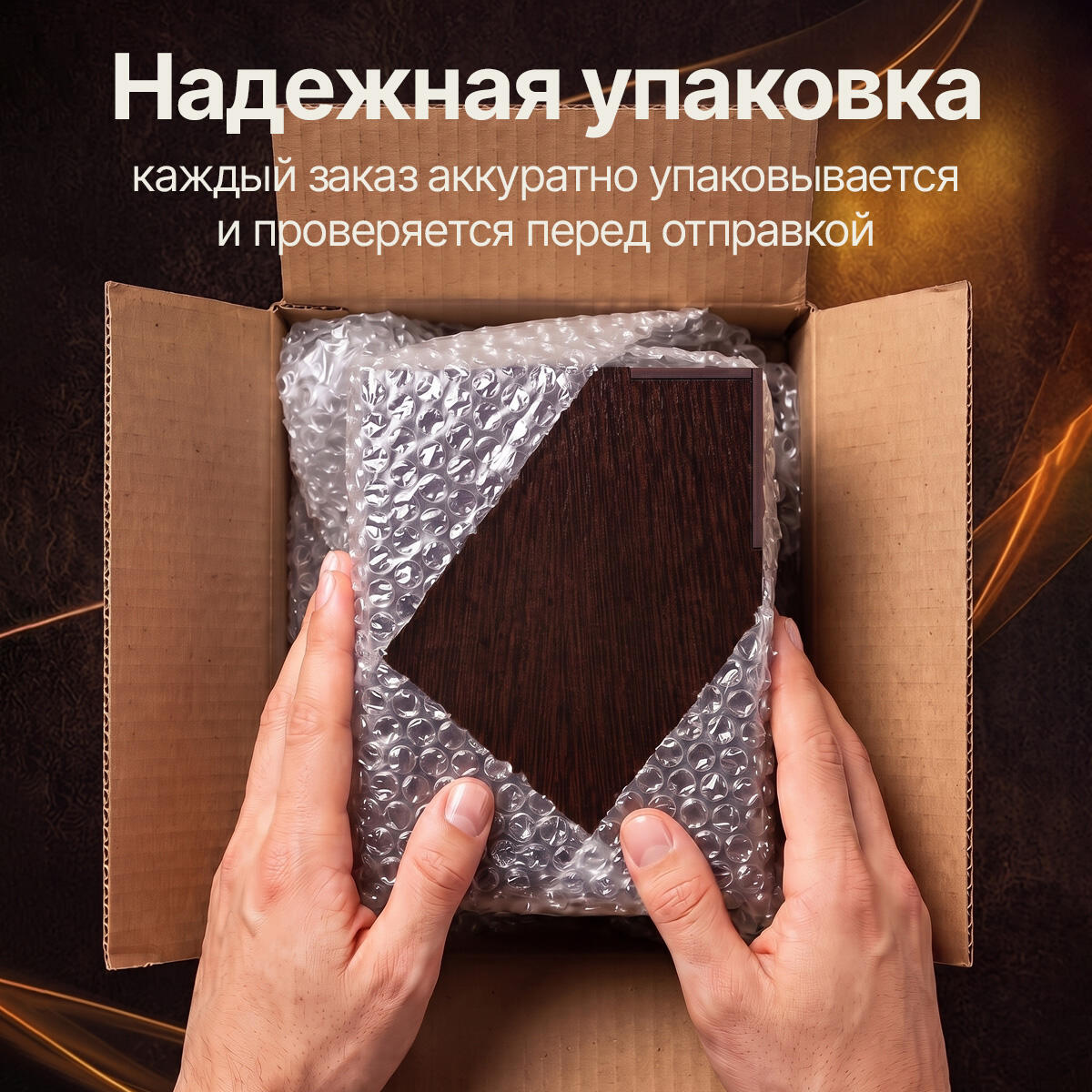 Бокал для коньяка в футляре Будь счастлив