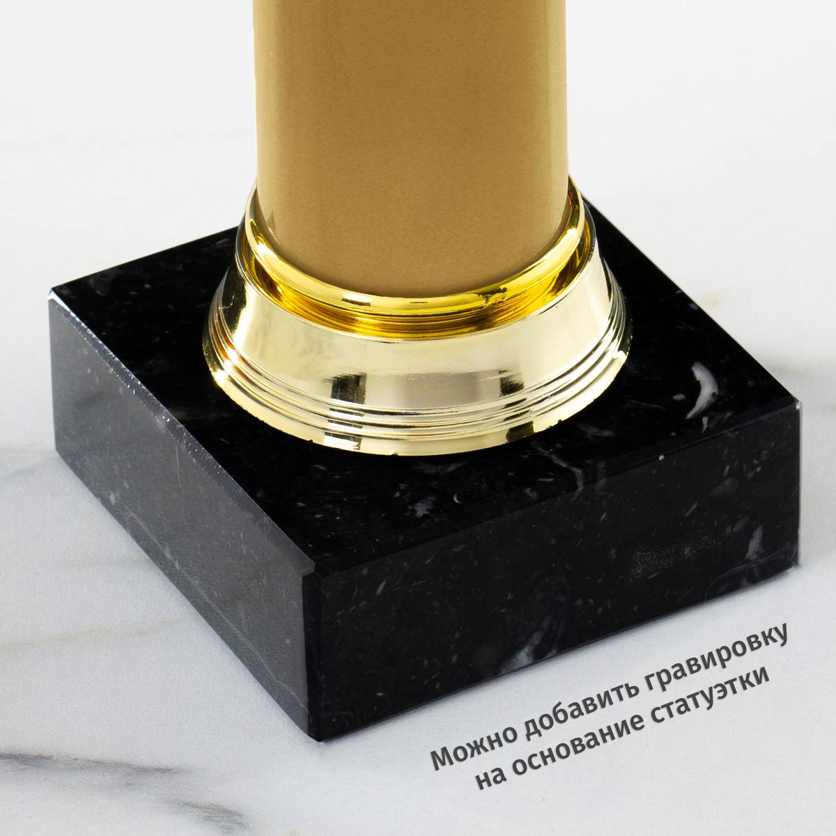 Наградная статуэтка *За олимпийское спокойствие*