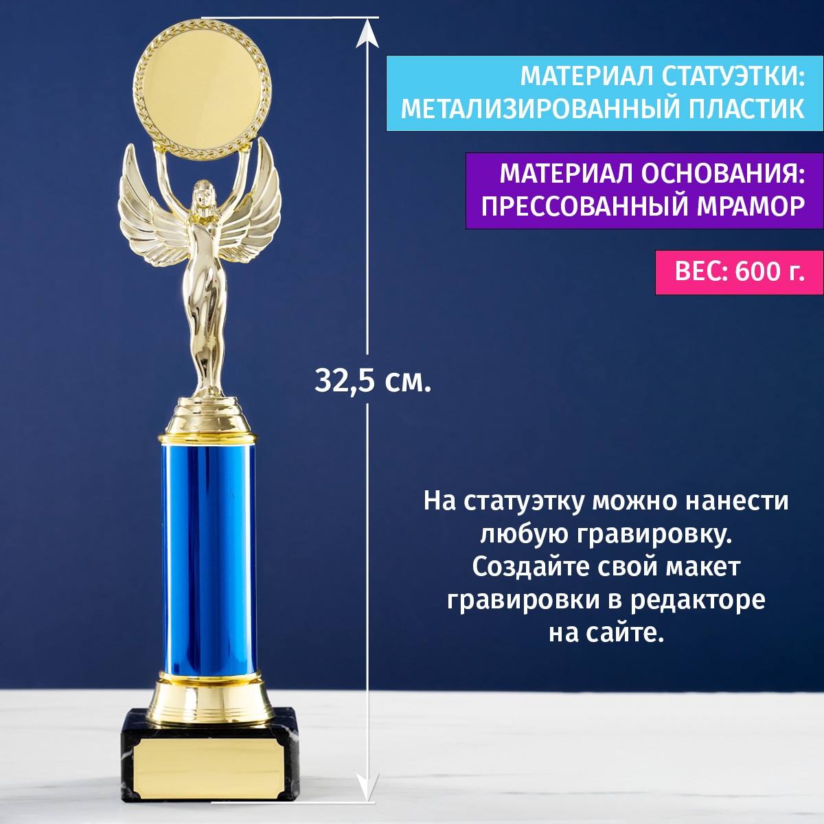 Наградная статуэтка *Лучшему директору школы*