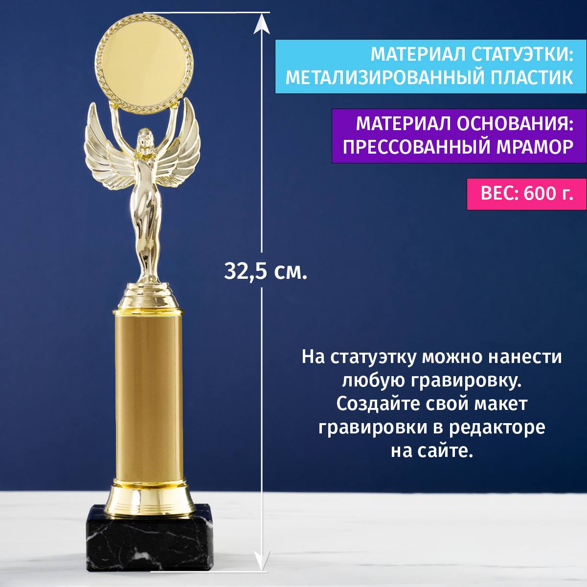 Наградная статуэтка *За олимпийское спокойствие*