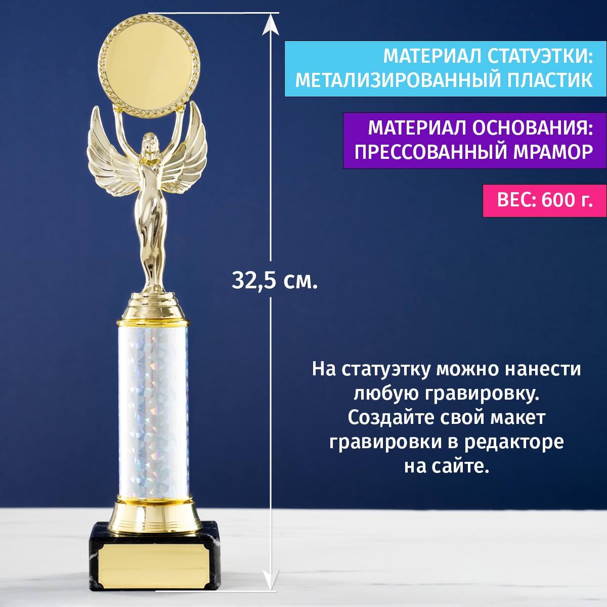 Наградная статуэтка *Лучшему креативщику*