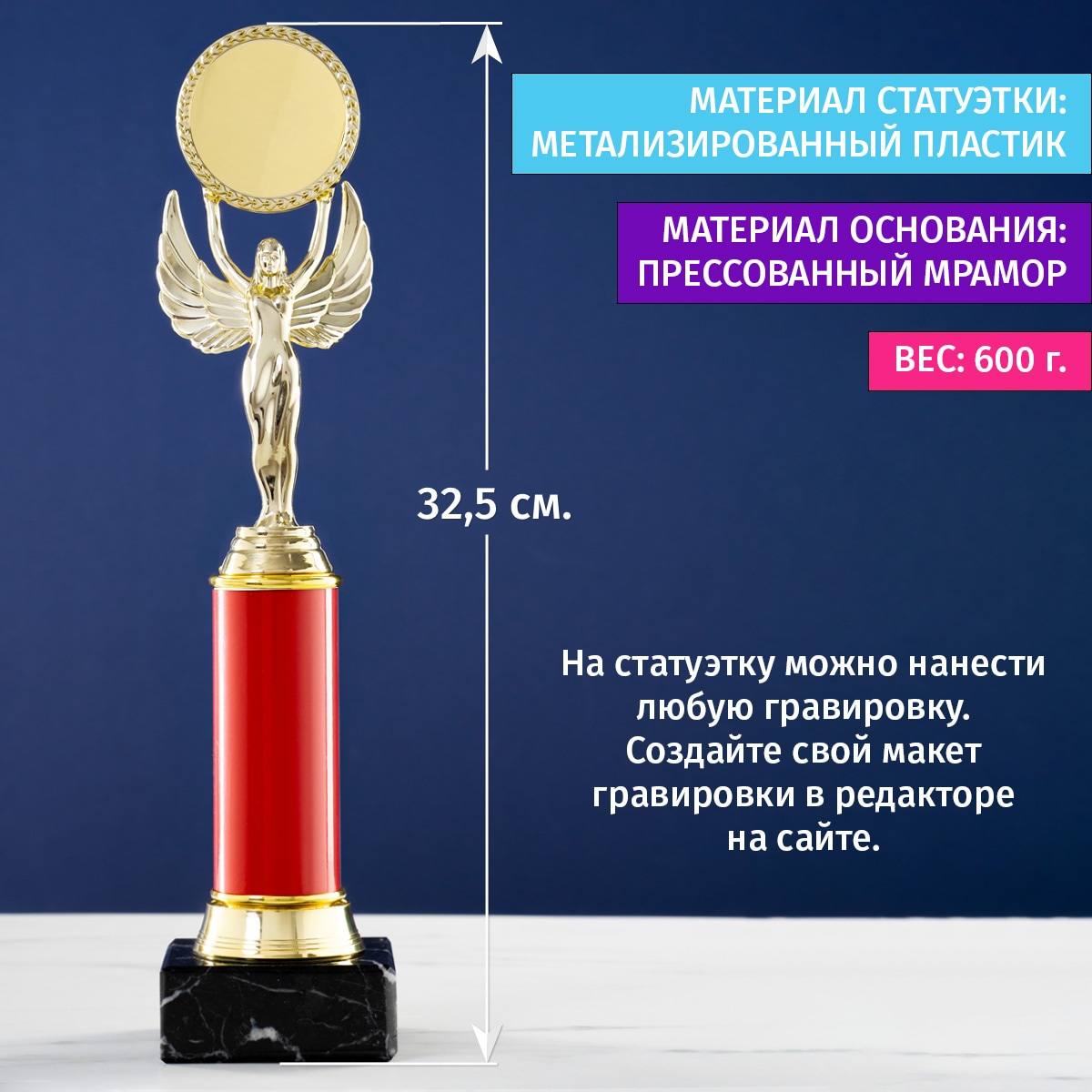 Наградная статуэтка *Любимой теще*