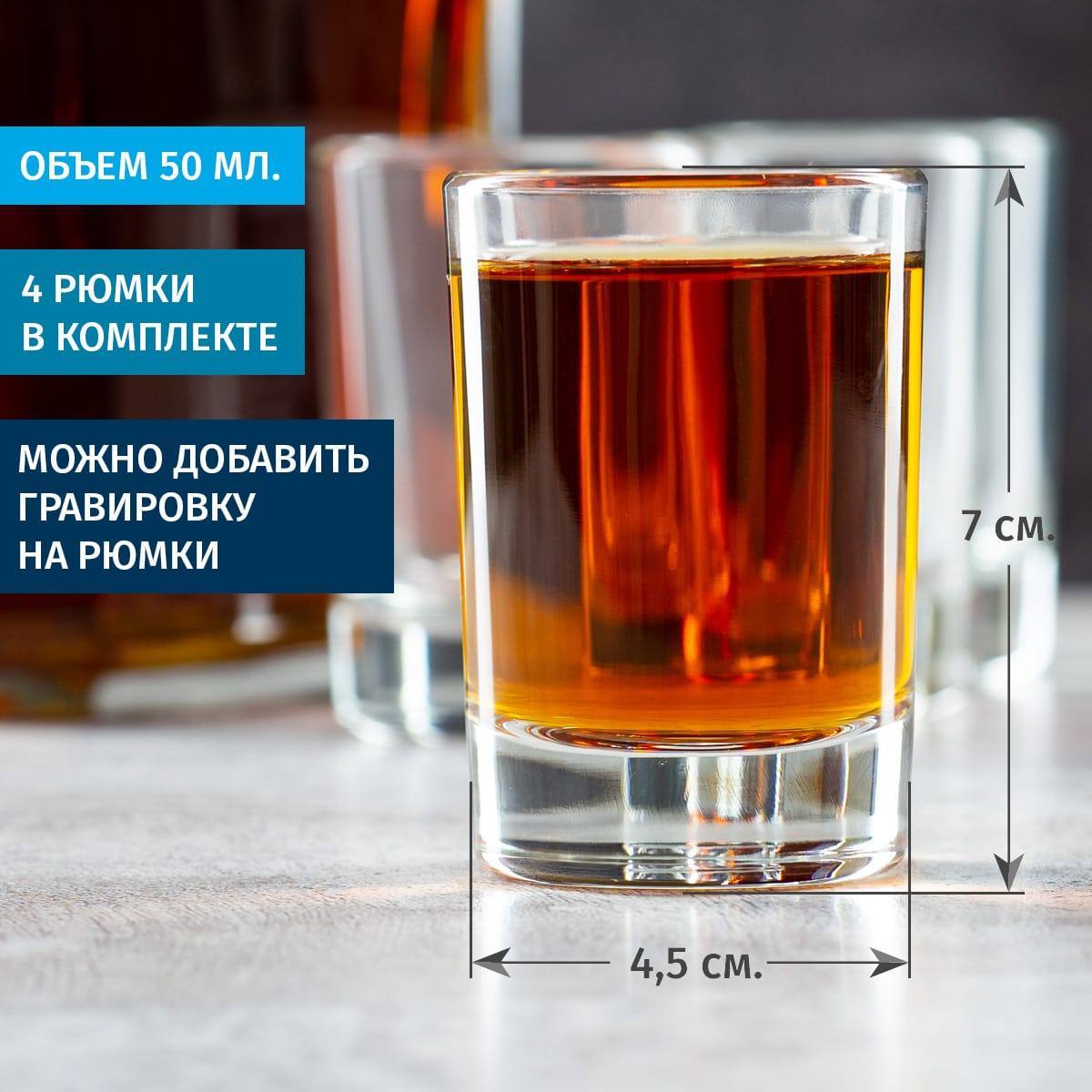 Штоф Президент с гравировкой