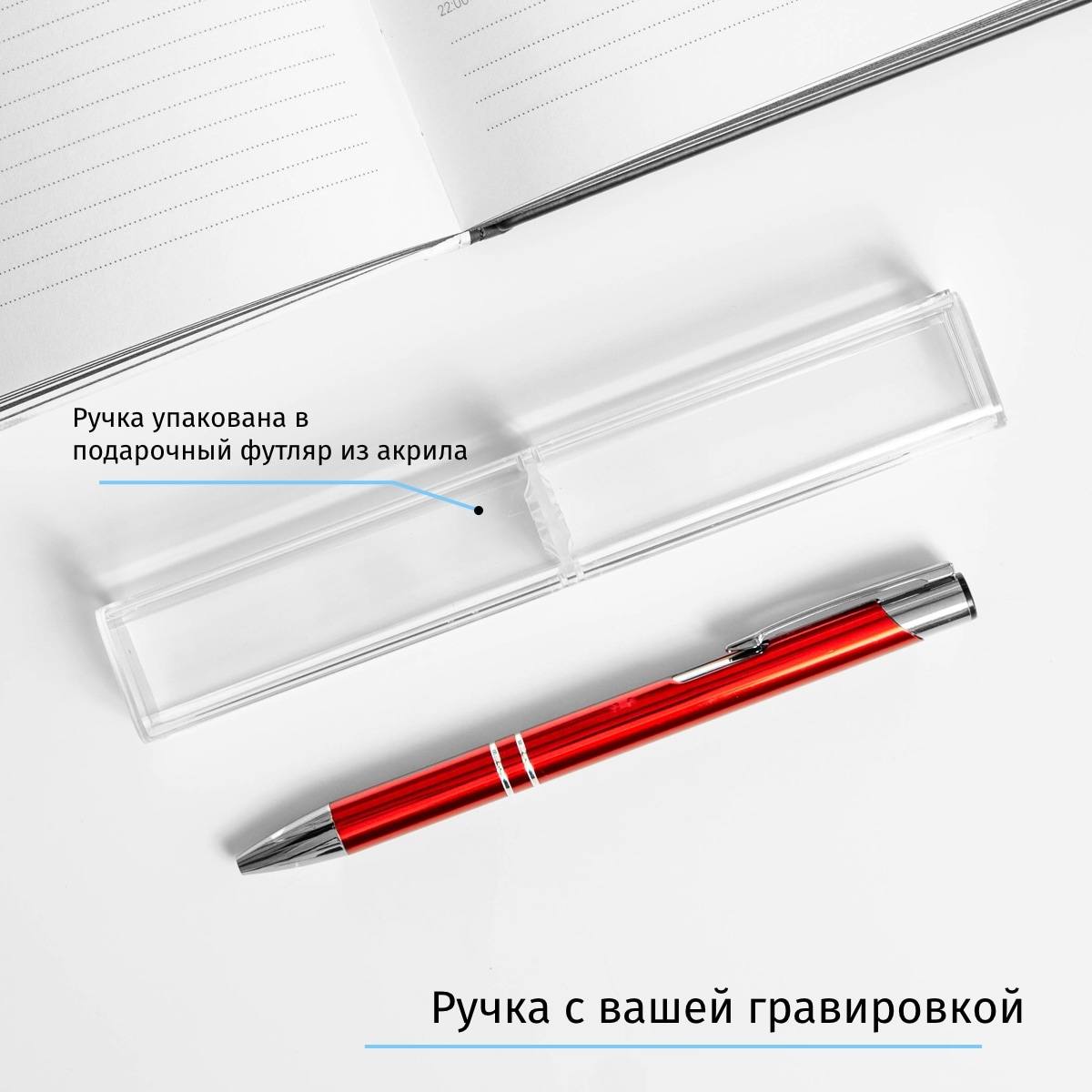 Именной набор с ручкой White&Black&Red