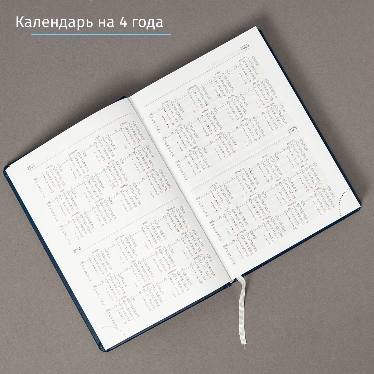 Именной ежедневник «Трудовая книжка»