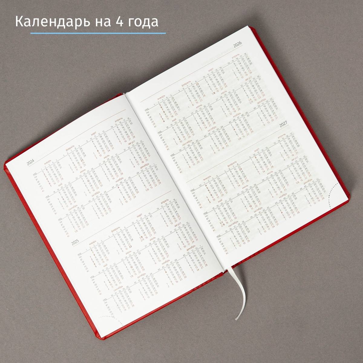 Ежедневник Деловой стиль с вашим дизайном