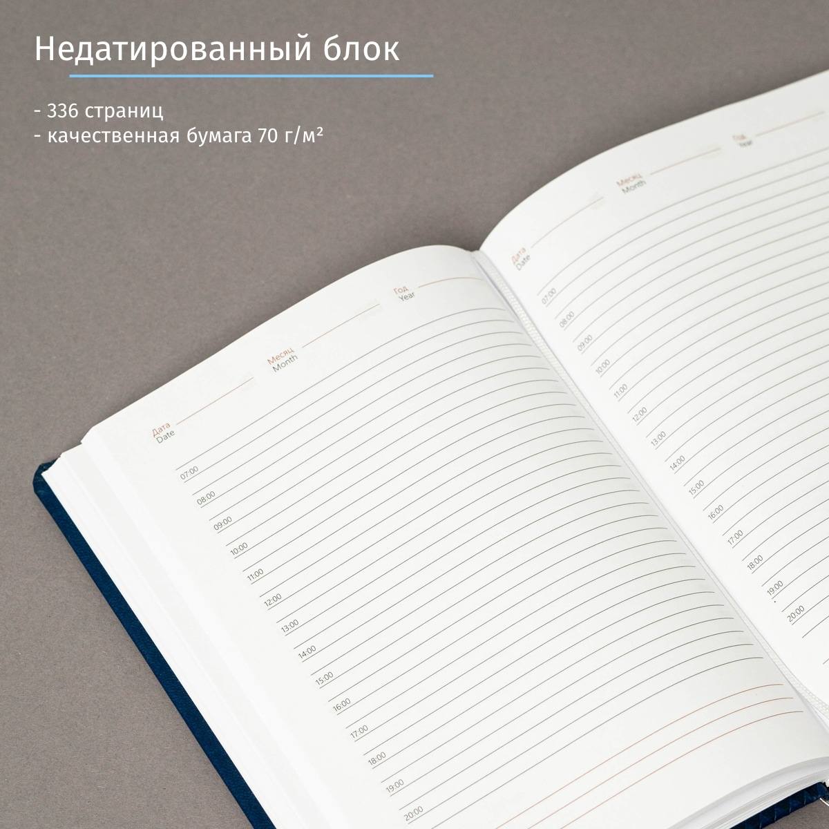 Именной ежедневник «Трудовая книжка»