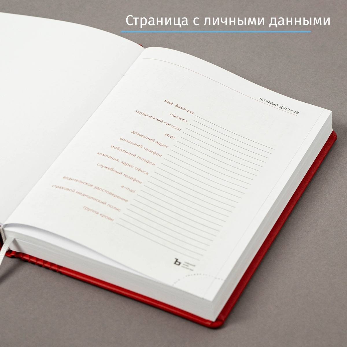 Ежедневник Деловой стиль с вашим дизайном