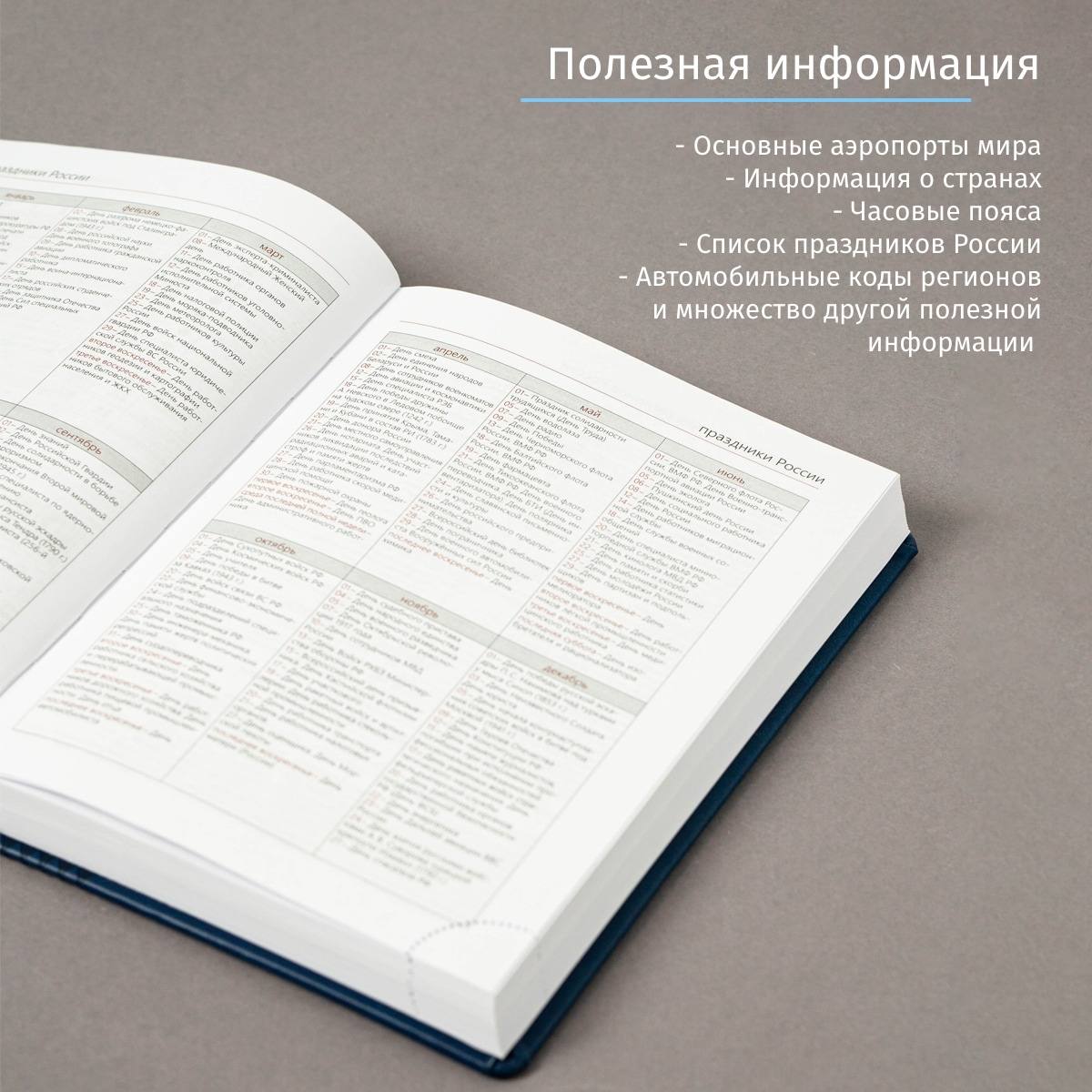 Именной ежедневник «Трудовая книжка»