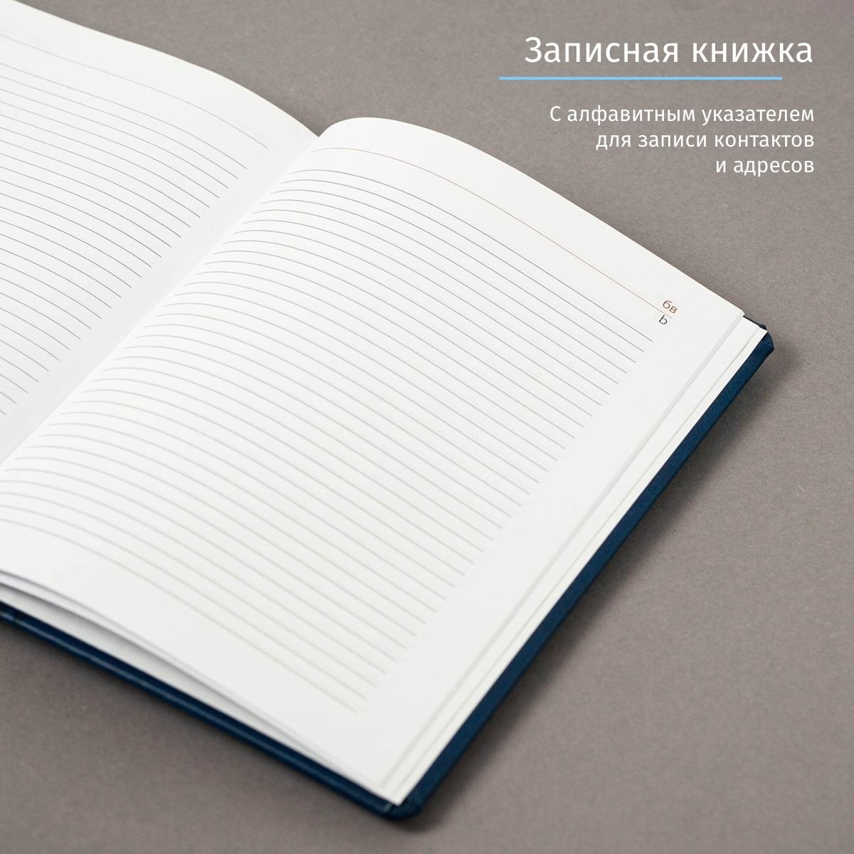 Именной ежедневник «Трудовая книжка»