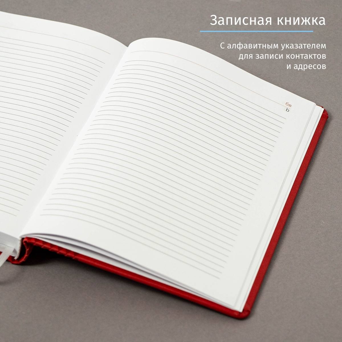Ежедневник Деловой стиль с вашим дизайном