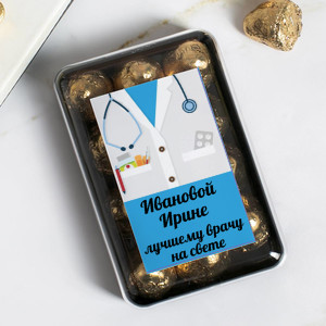 Именной набор конфет Лучшему врачу