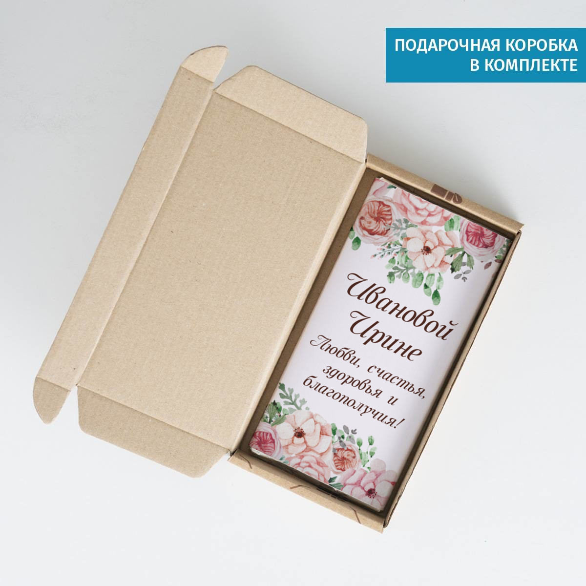 Сладкая открытка Добрые пожелания