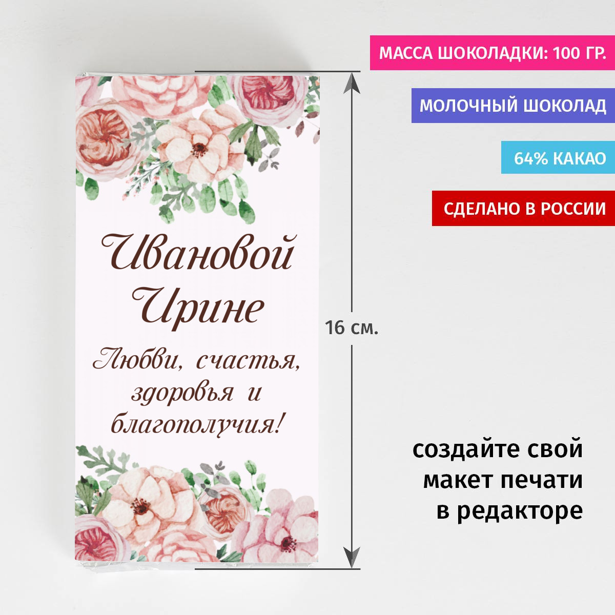 Сладкая открытка Добрые пожелания