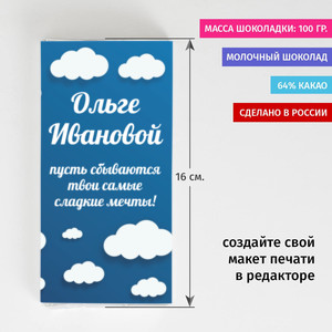 Сладкая открытка Сладкие мечты