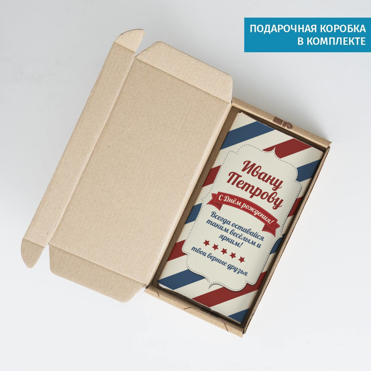 Сладкая открытка С днем рождения