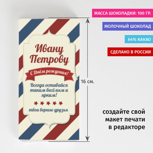 Сладкая открытка С днем рождения