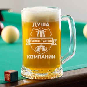 Пивная кружка большая Душа компании