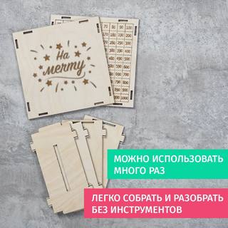 Деревянная копилка На мечту