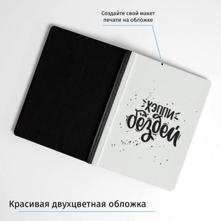 Ежедневник Хеппи бёздей