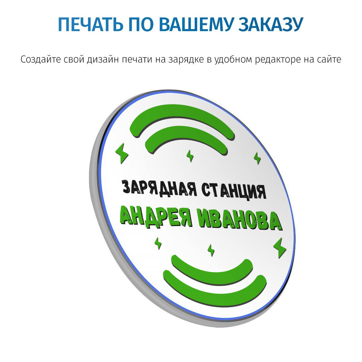Зарядка беспроводная Его Зарядная станция