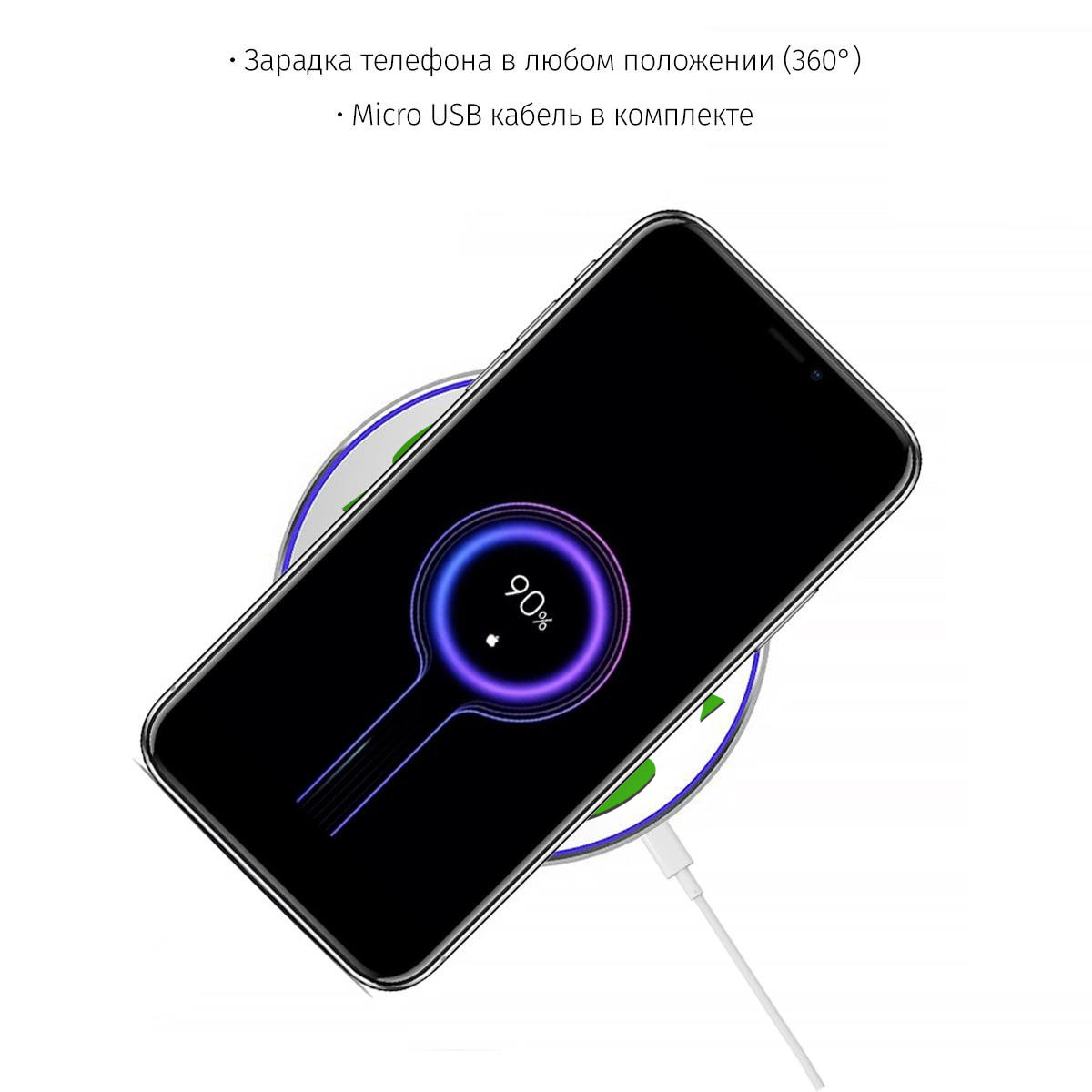 Зарядка беспроводная Его Зарядная станция