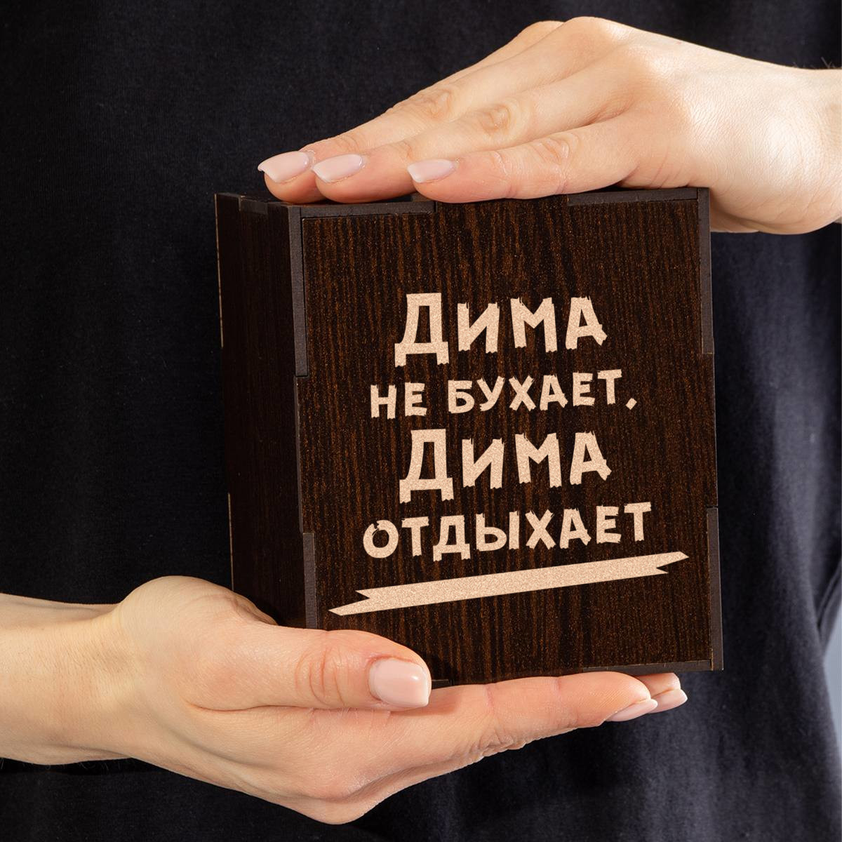 Именной бокал для виски в  футляре Не бухает, а отдыхает
